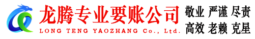 亭湖要债公司